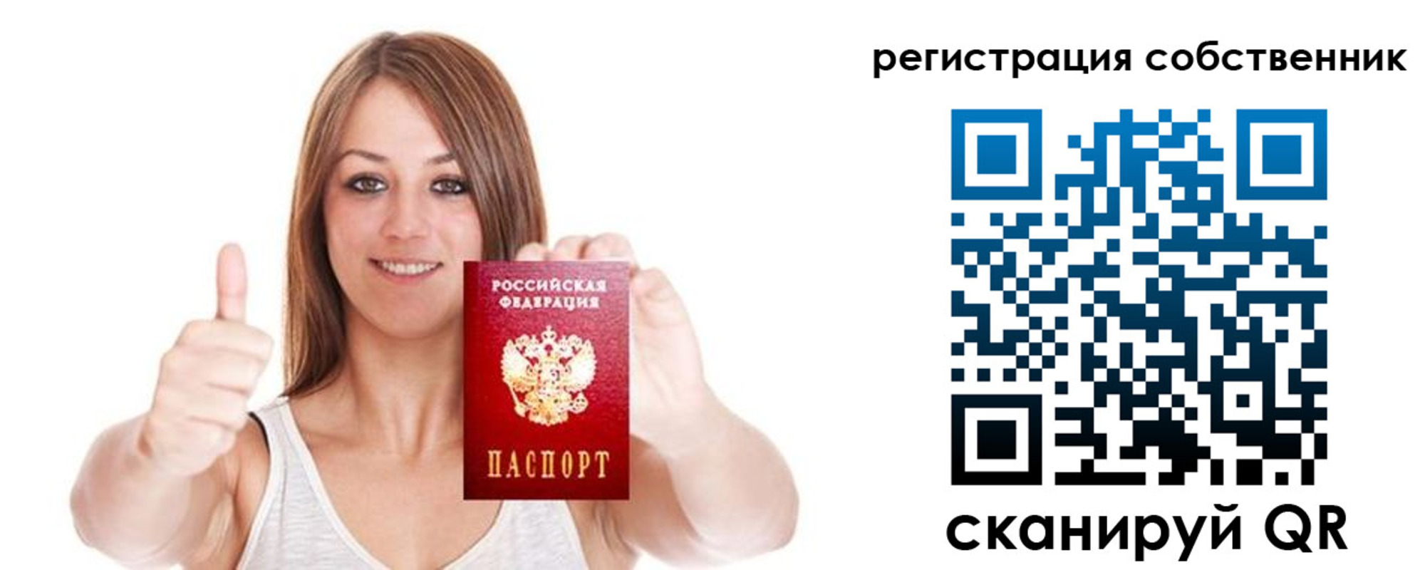 прописка поиск в Саранске