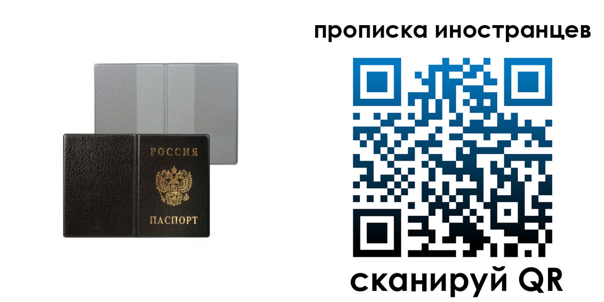 прописка для школы в Саранске