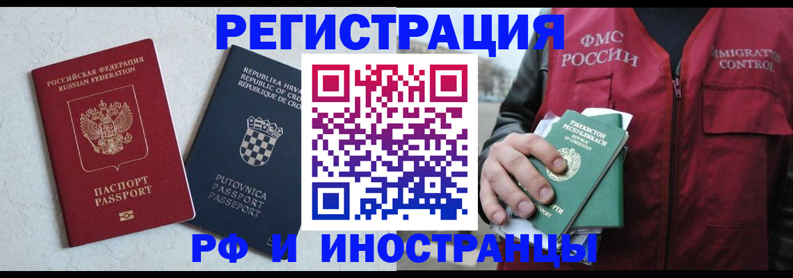 прописка гарантия в Саранске