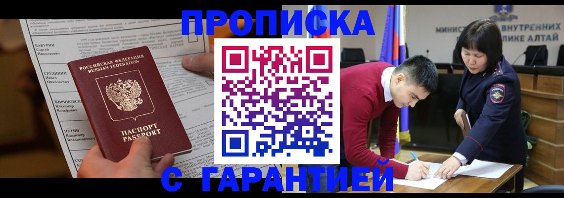 временная регистрация госуслуги в Саранске