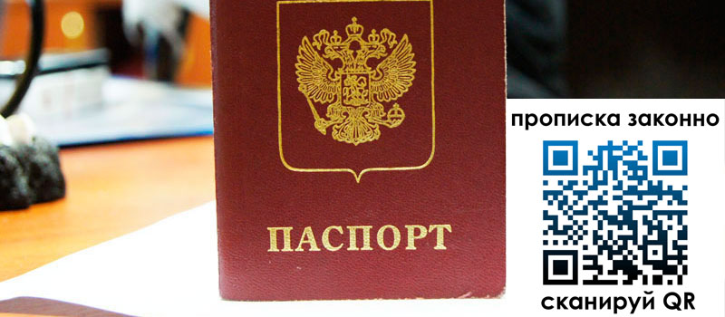 регистрация в Саранске